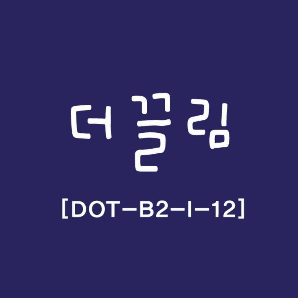 더끌림 (korea wholsale)THEOT