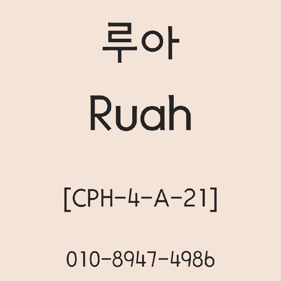 ??? Ruah ?? 4-A-21