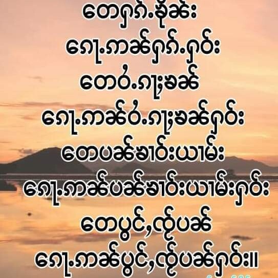 Hseng Sein