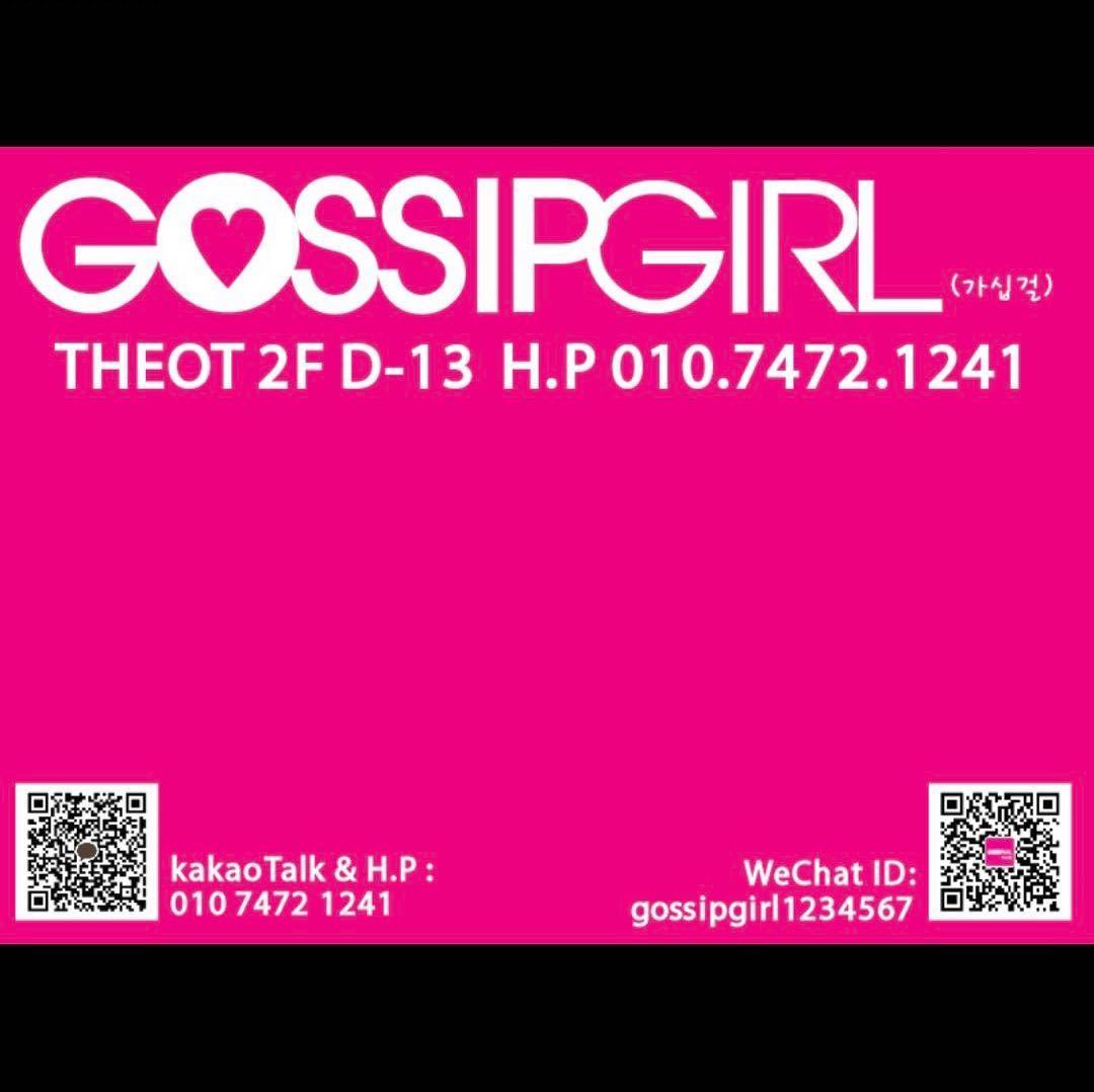 gossipgirl (theot 2F D – 13 )