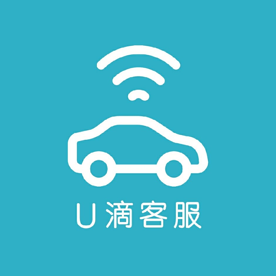 U滴快车