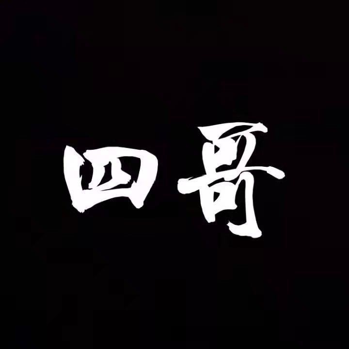 大飞